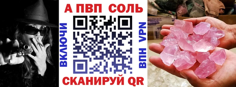 Alpha-PVP Crystall  Баймак 