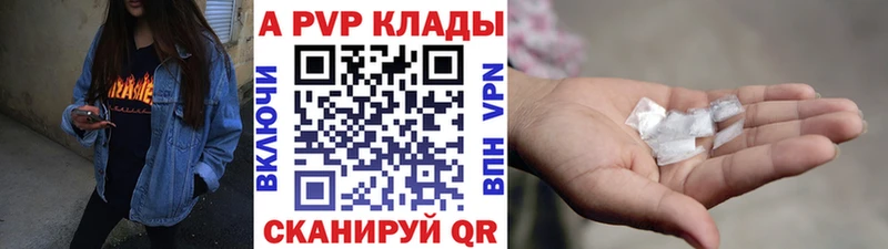 Альфа ПВП крисы CK Баймак