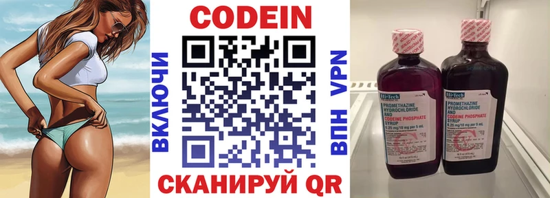 Кодеин Purple Drank  где можно купить наркотик  Баймак 