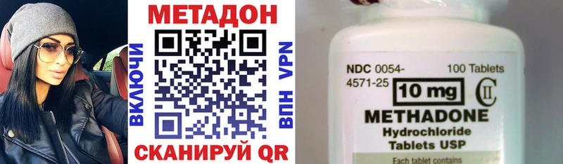 МЕТАДОН methadone Баймак